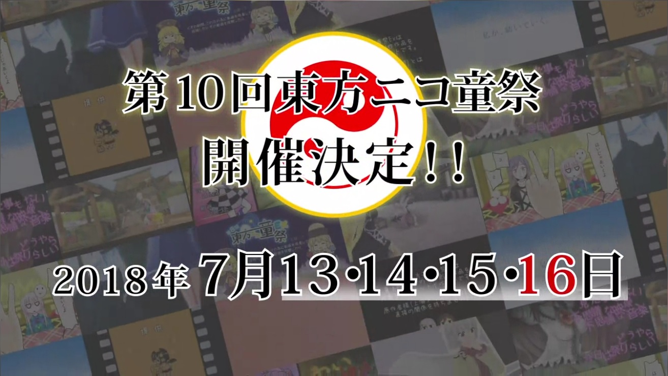 第10回