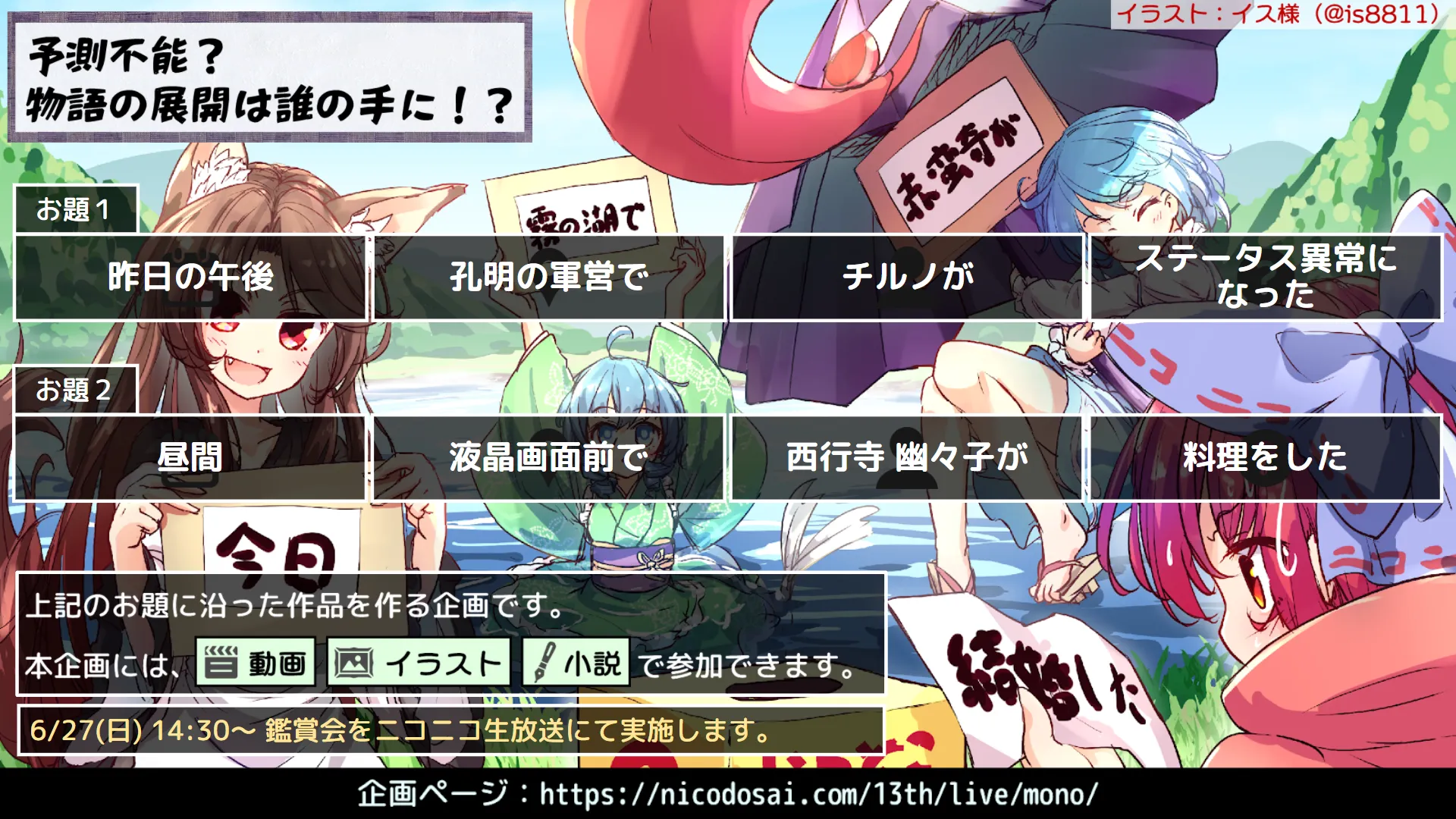 お題画像